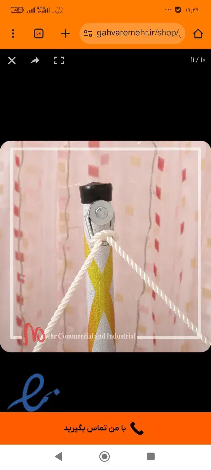 گهواره مهر ننو|تخت و صندلی بچه|پردیس, فاز ۸|دیوار