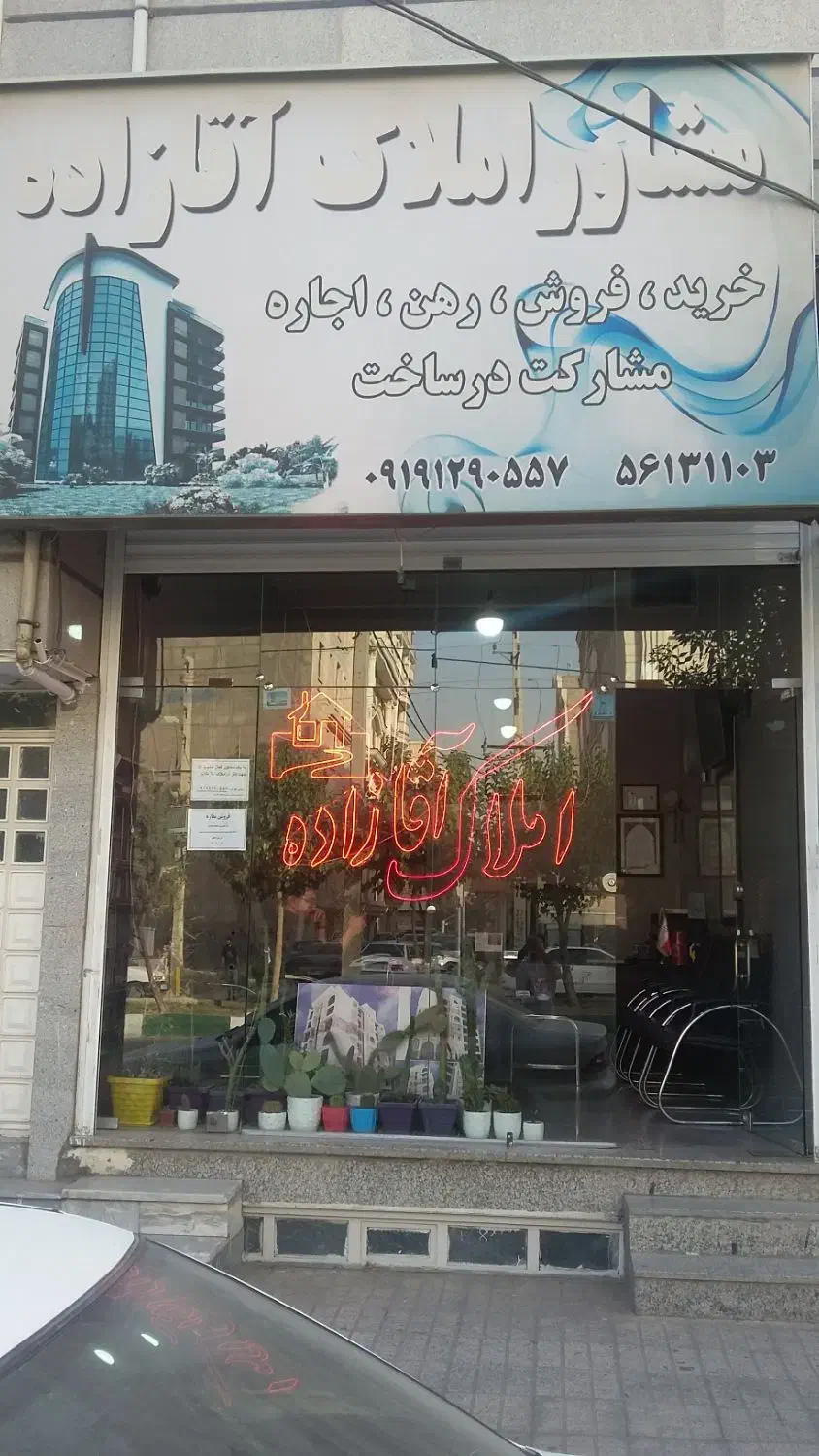 استخدام مشاور فعال در املاک/نواب|استخدام بازاریابی و فروش|اسلامشهر, شهرک مهدیه|دیوار