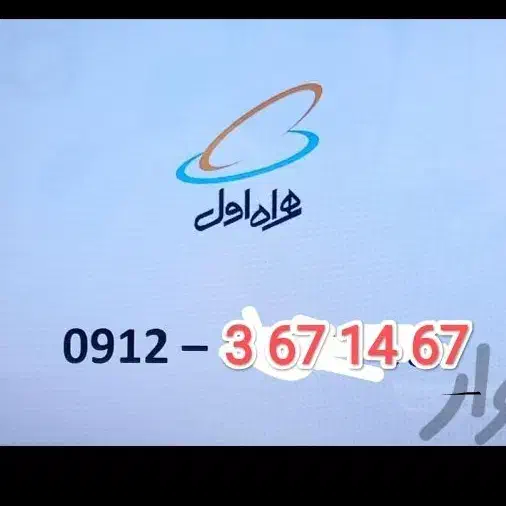 سیم کارت رند|سیم‌کارت|کرج, فاز ۳ مهرشهر|دیوار