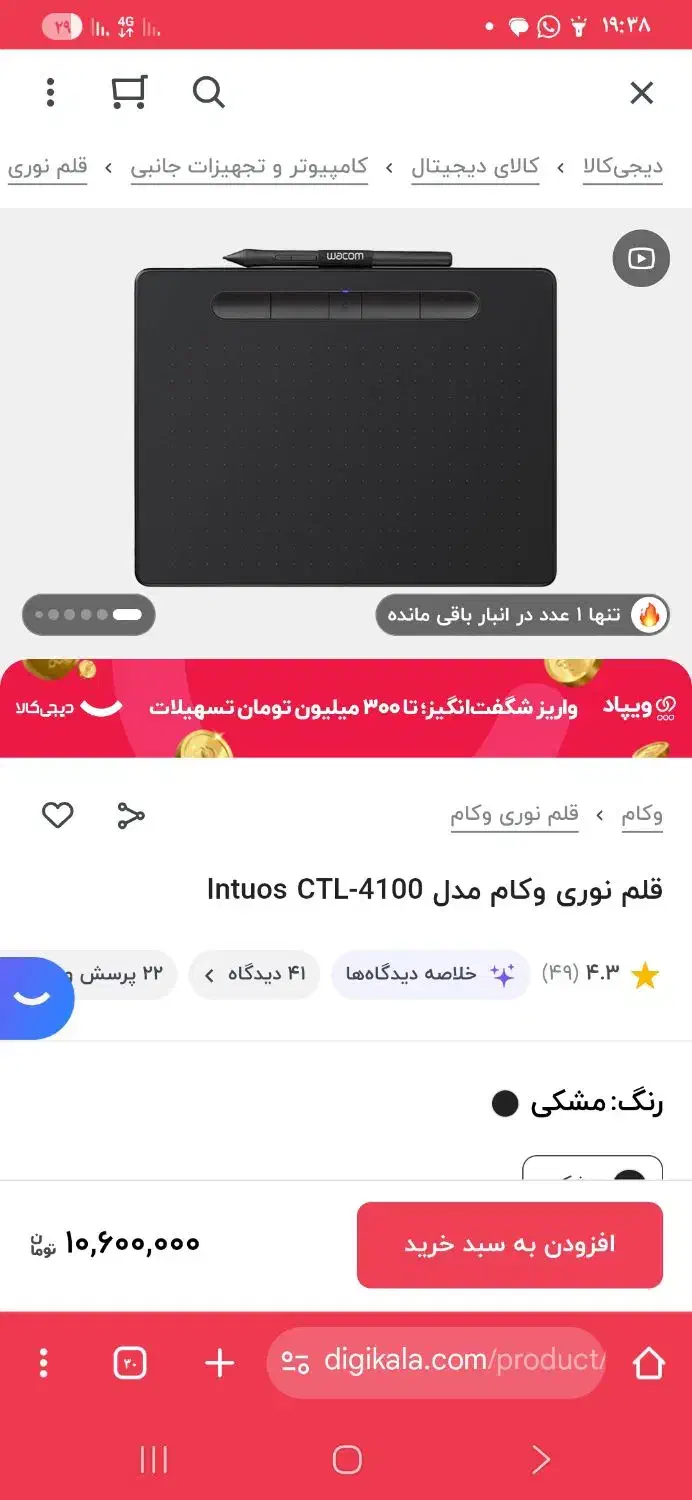 قلم نوری|قطعات و لوازم جانبی رایانه|دزفول, |دیوار