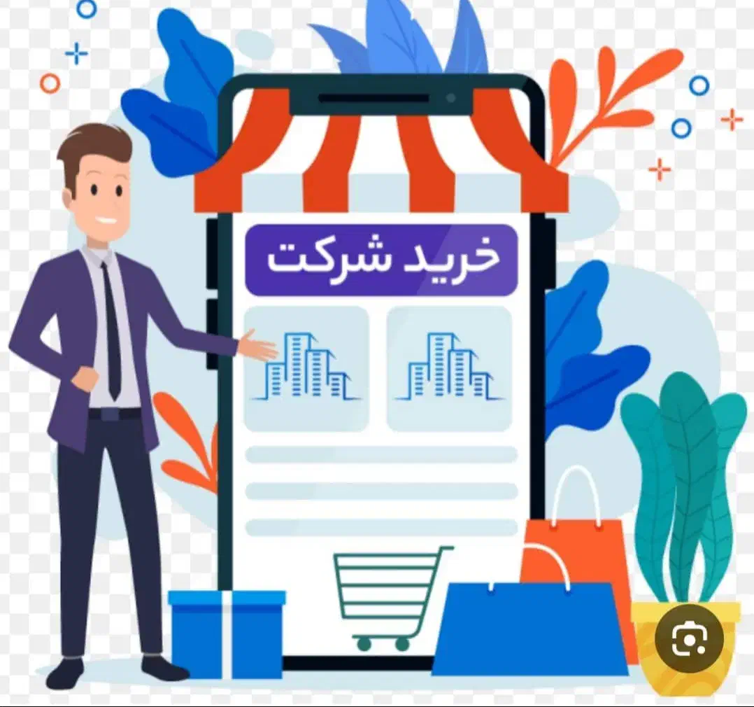 فروش شرکت رتبه ۴ بازرگانی|خدمات مالی، حسابداری، بیمه|اهواز, فاز ۲ پادادشهر|دیوار