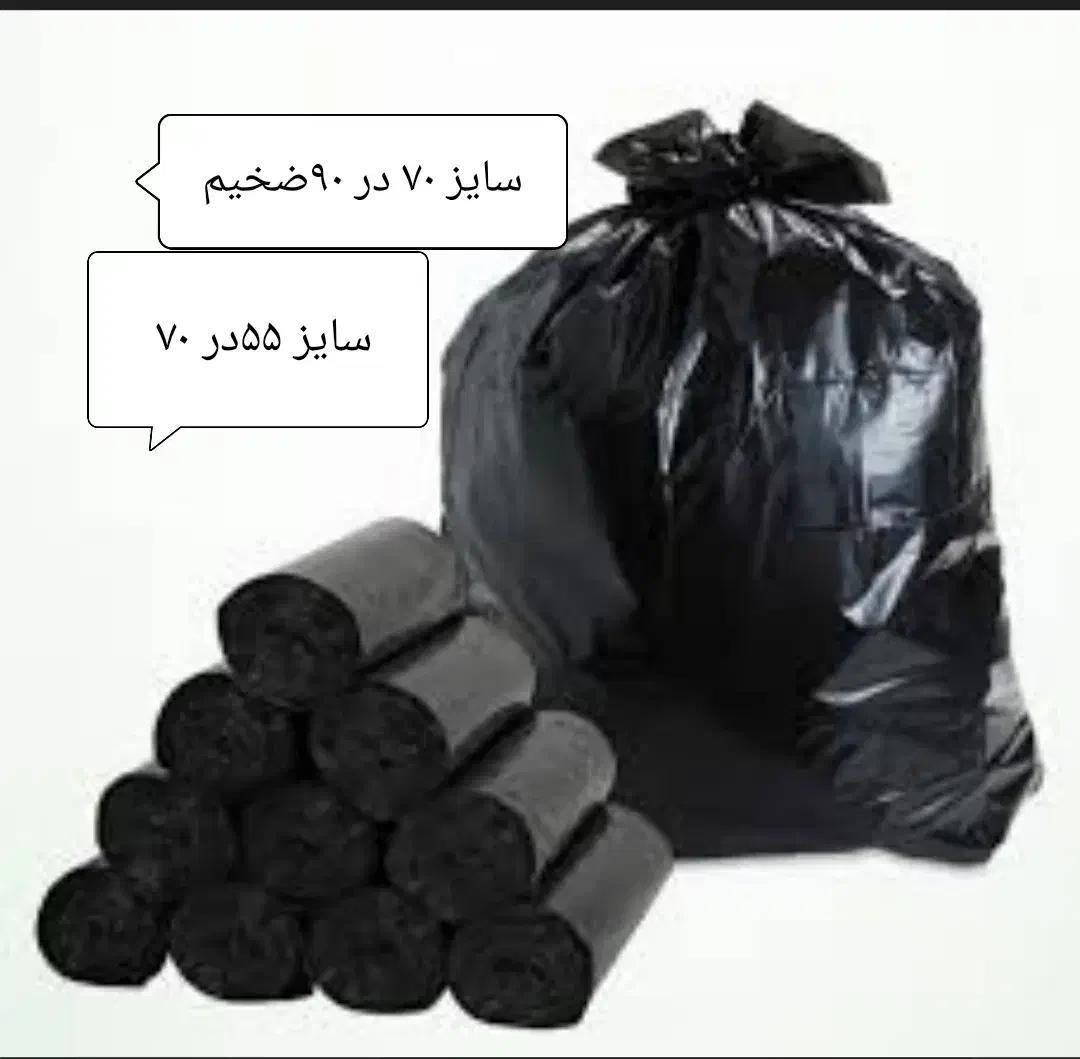 سفره یکبار مصرف و کیسه زباله|ظروف نگهدارنده، پلاستیکی، یکبارمصرف|تاکستان, |دیوار