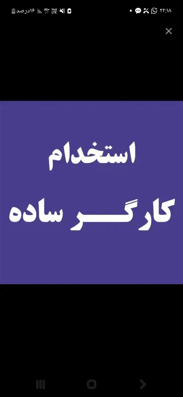 استخدام ۳نفر کارگر انبار|استخدام صنعتی، فنی، مهندسی|اهواز, کوی مهدیس|دیوار