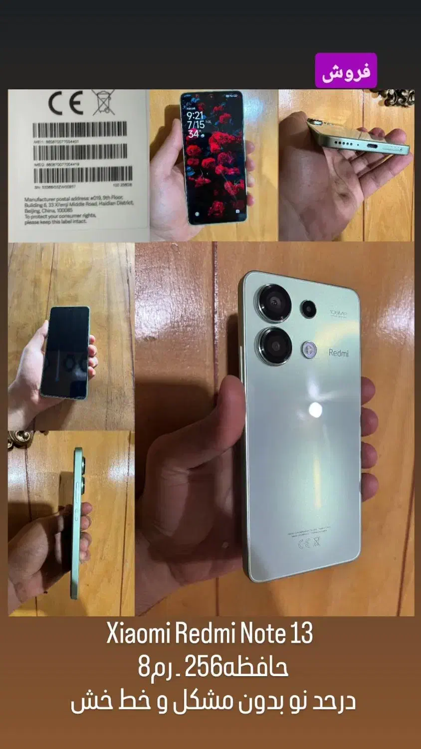 Redmi Note13|موبایل|کازرون, |دیوار