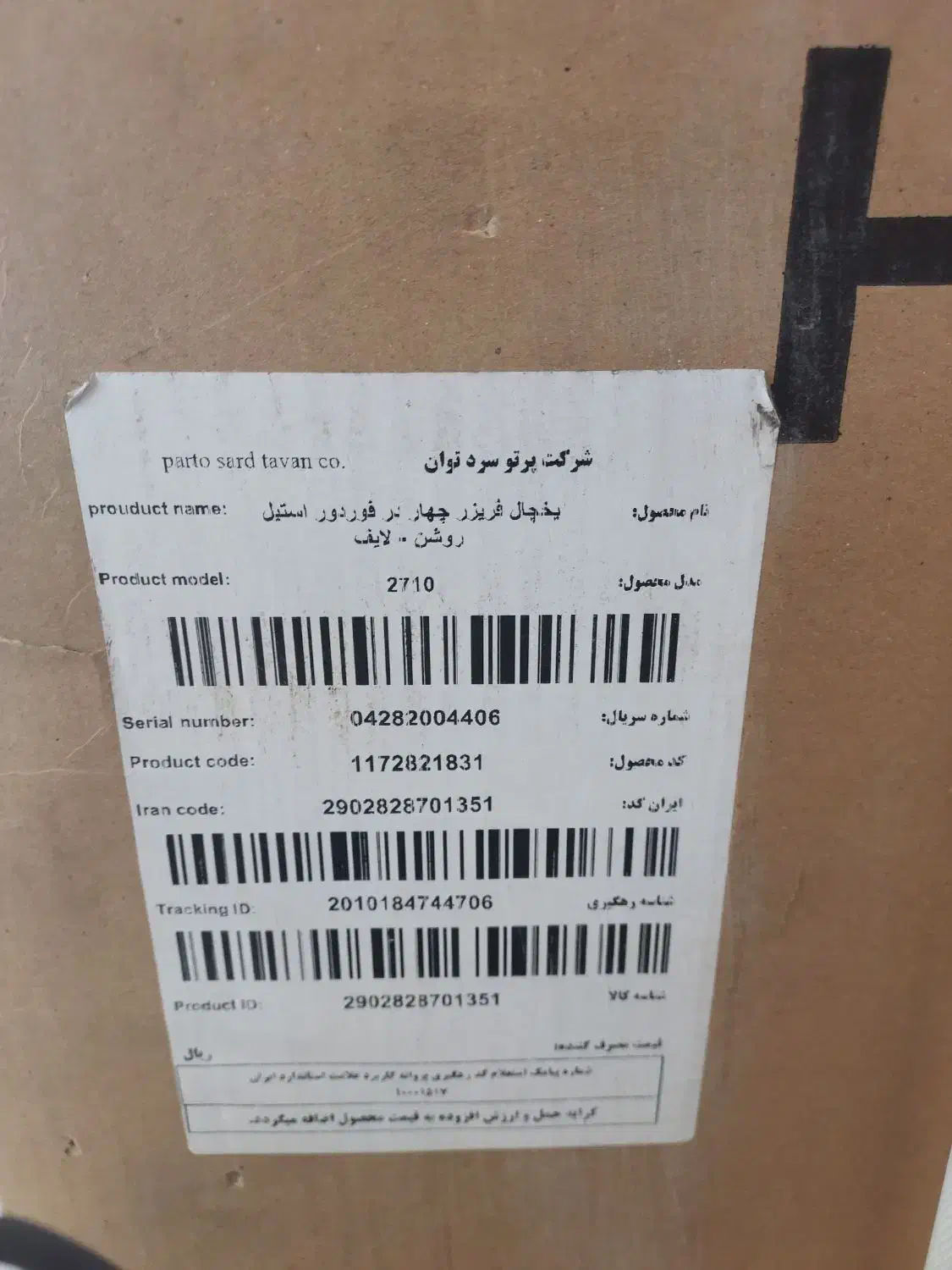 یخچال فریزر|یخچال و فریزر|شادگان, |دیوار