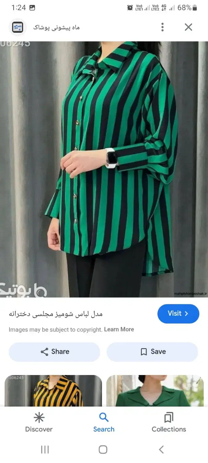 دوزندگی وتعمیر لباس|لباس|شاهین‌شهر, مخابرات (شهید بهشتی)|دیوار