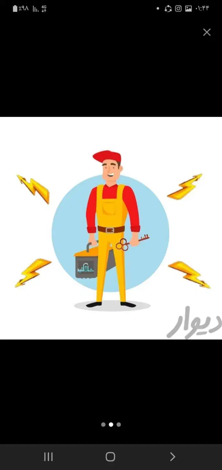 قفل کلیدسازی سیار شبانه روزی|خدمات پیشه و مهارت|مشهد, کوی المهدی|دیوار