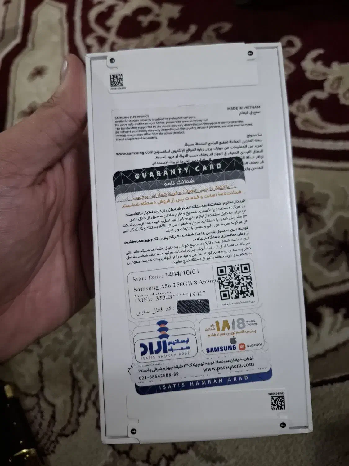 گوشی سامسونگ A56 آکبند|موبایل|اسلام‌شهر, شهرک انبیا|دیوار