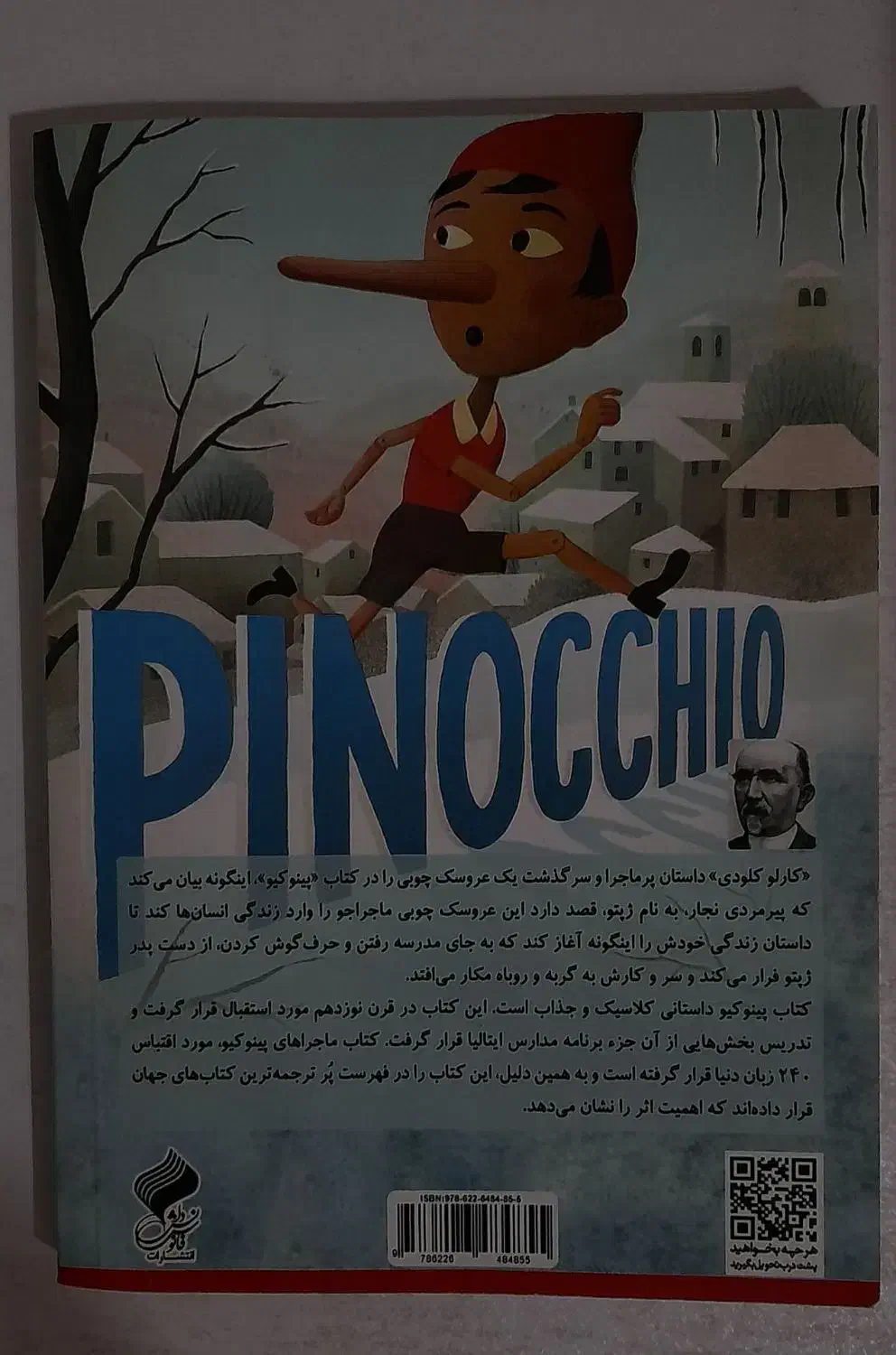 دوعدد کتاب نو|کتاب و مجله ادبی|تبریز, |دیوار