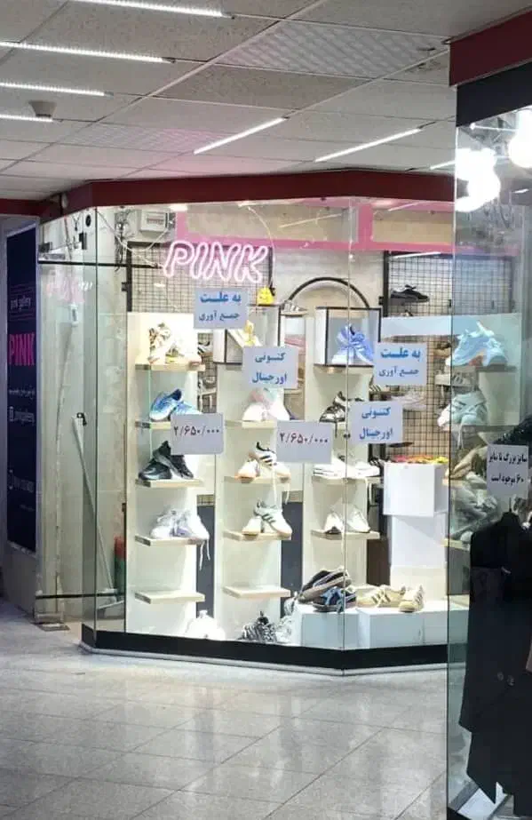 اجاره مغازه|اجارهٔ مغازه و غرفه|اهر, |دیوار