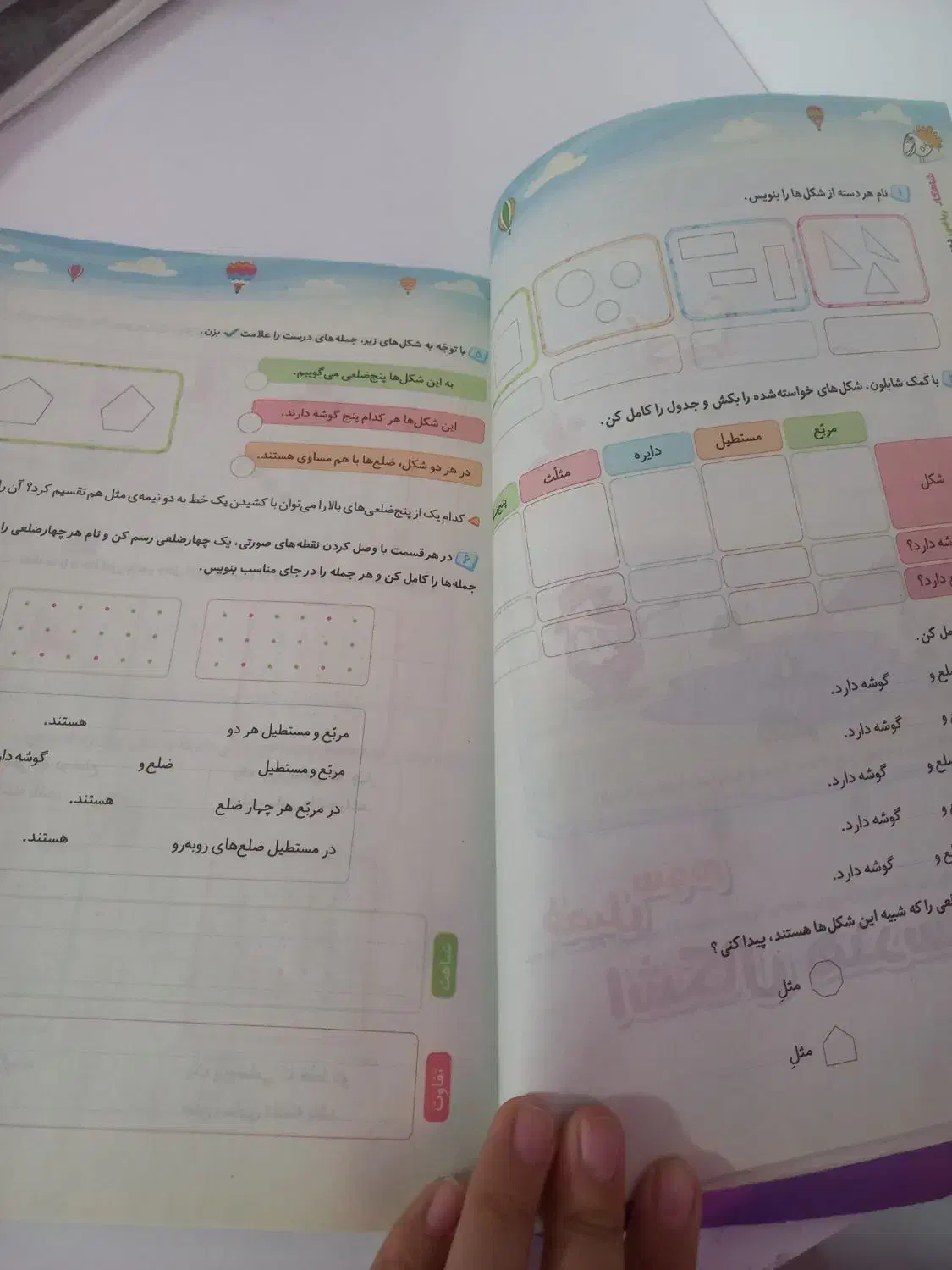 کمک درسی ریاضی کلاس دوم کلاغ سپید|کتاب و مجله آموزشی|مشهد, رضاشهر|دیوار