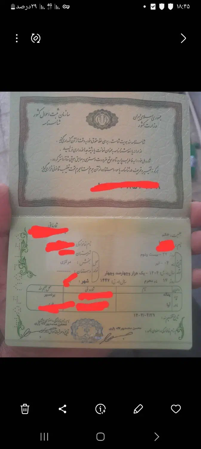 فروش امتیاز وام فرزند آوری فرزند چهارم|خدمات مالی، حسابداری، بیمه|بردسیر, |دیوار