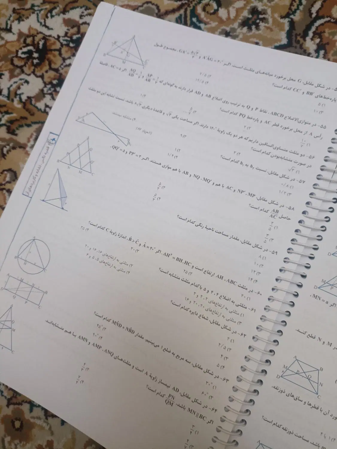 هندسه نردبام دهم|کتاب و مجله آموزشی|تهران, شهرک محلاتی|دیوار