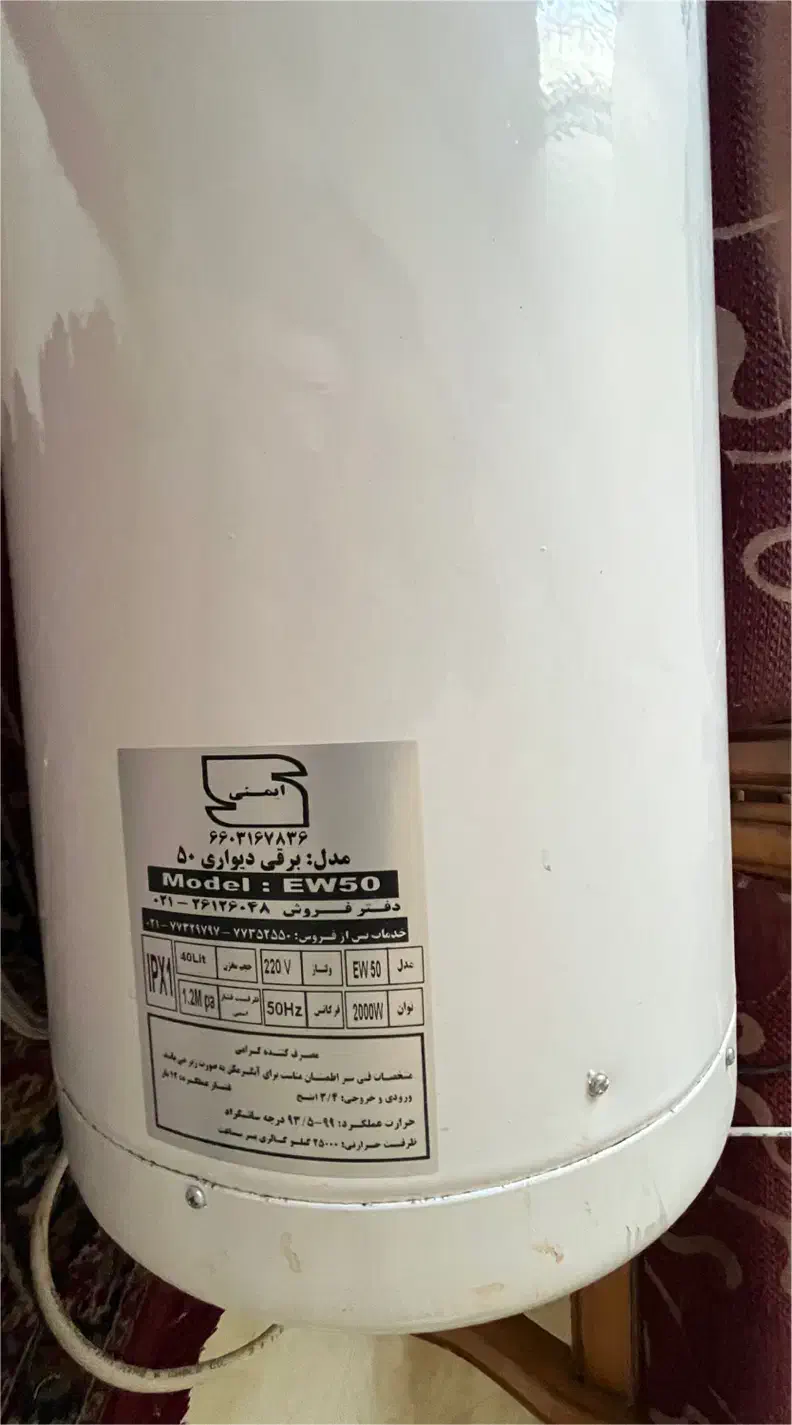 آبگرمکن برقی آزمون مدل EW50|آبگرمکن، پکیج، شوفاژ|اصفهان, آبشار|دیوار