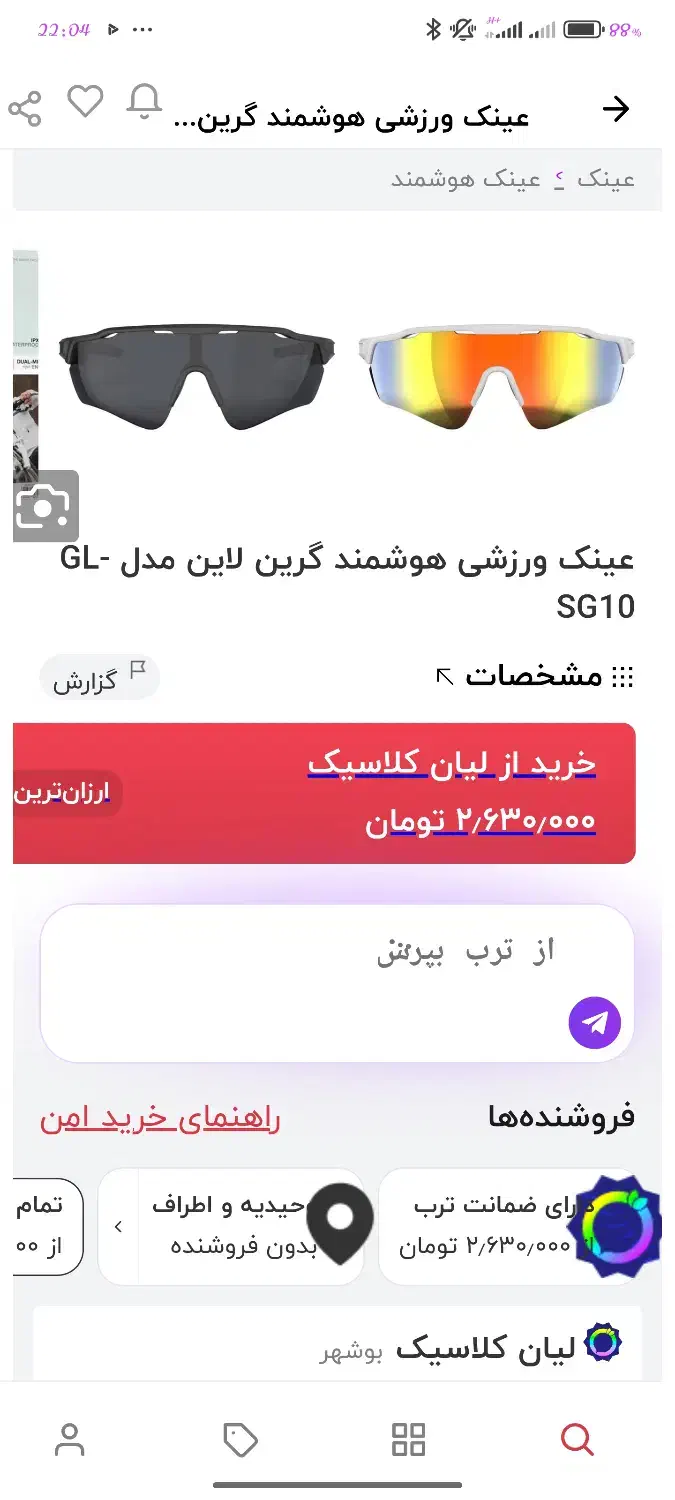 عینک 100%اصل اسکی و دوچرخه سواری|ورزش‌های زمستانی|تهران, وحیدیه|دیوار