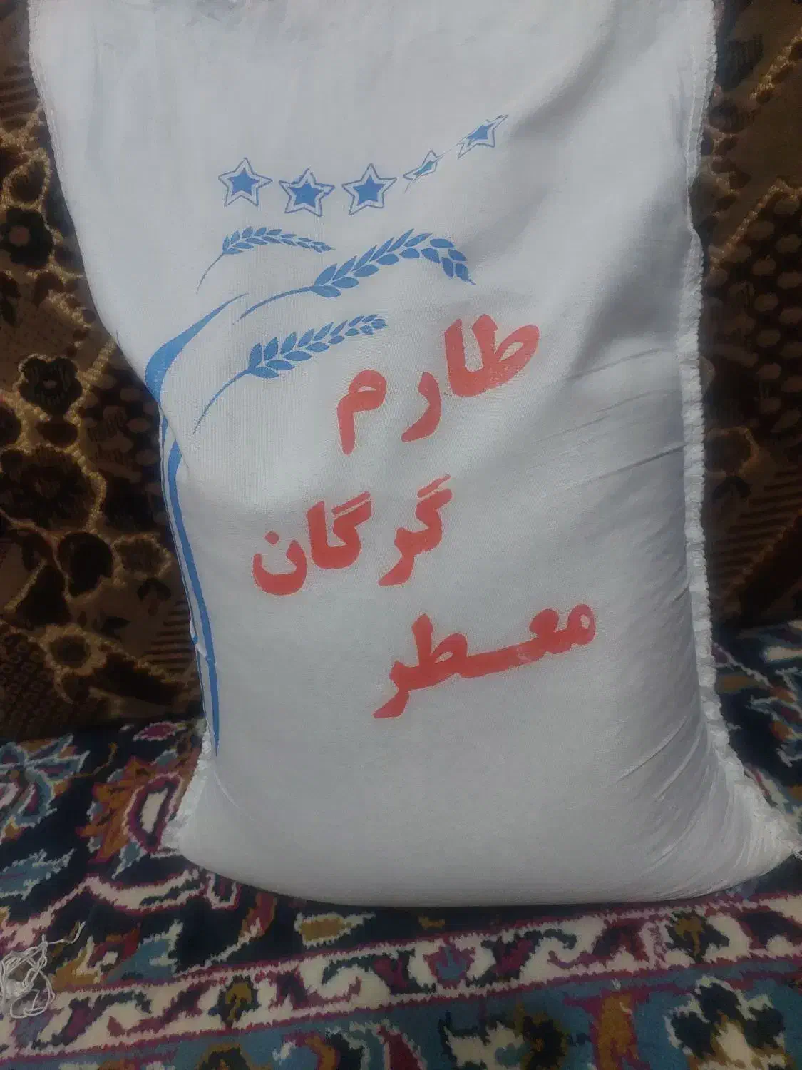 برنج ایرانی|خوردنی و آشامیدنی|قم, ولیعصر|دیوار