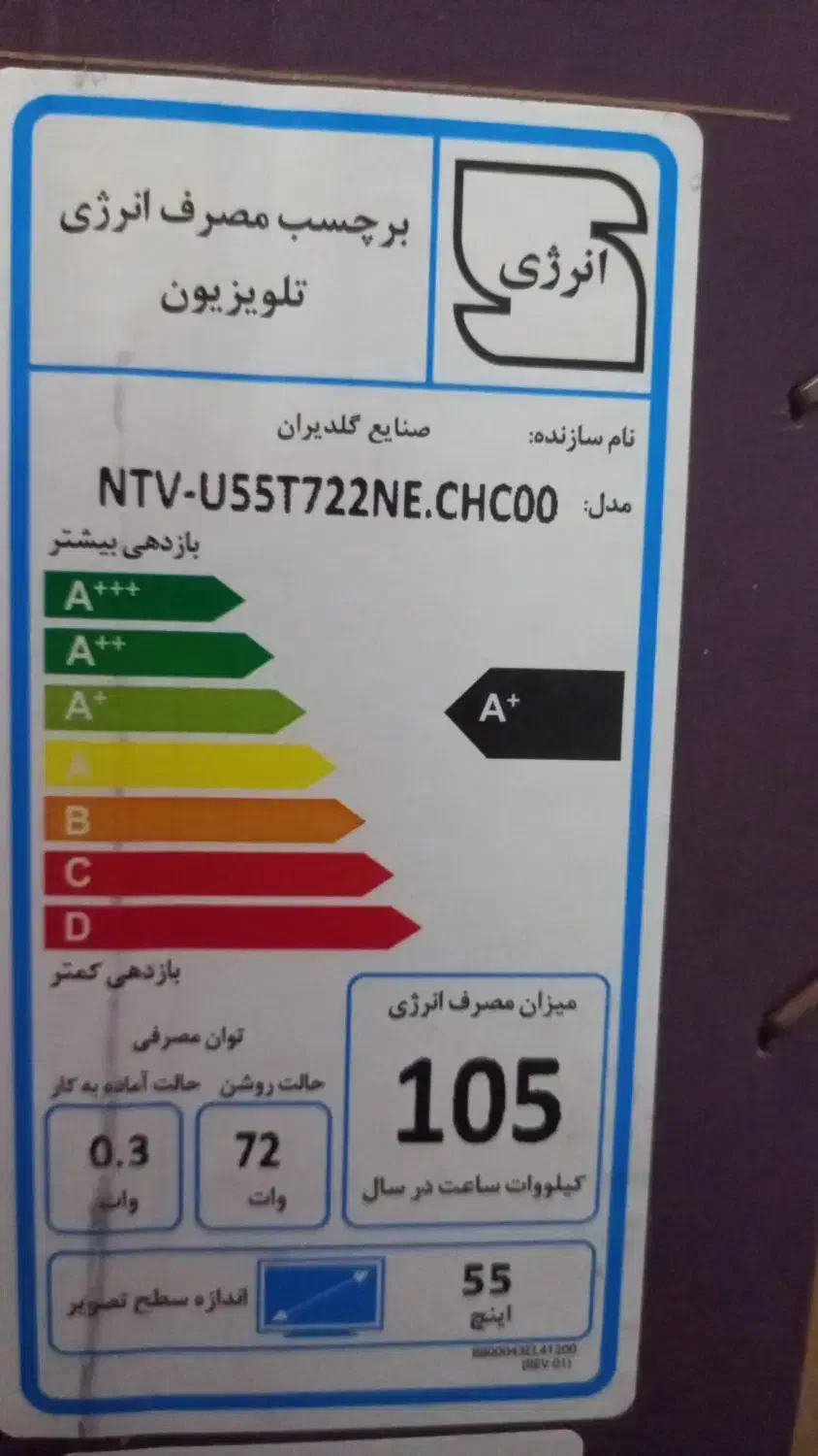 تلویزیون نکسار|تلویزیون و پروژکتور|ملارد, |دیوار