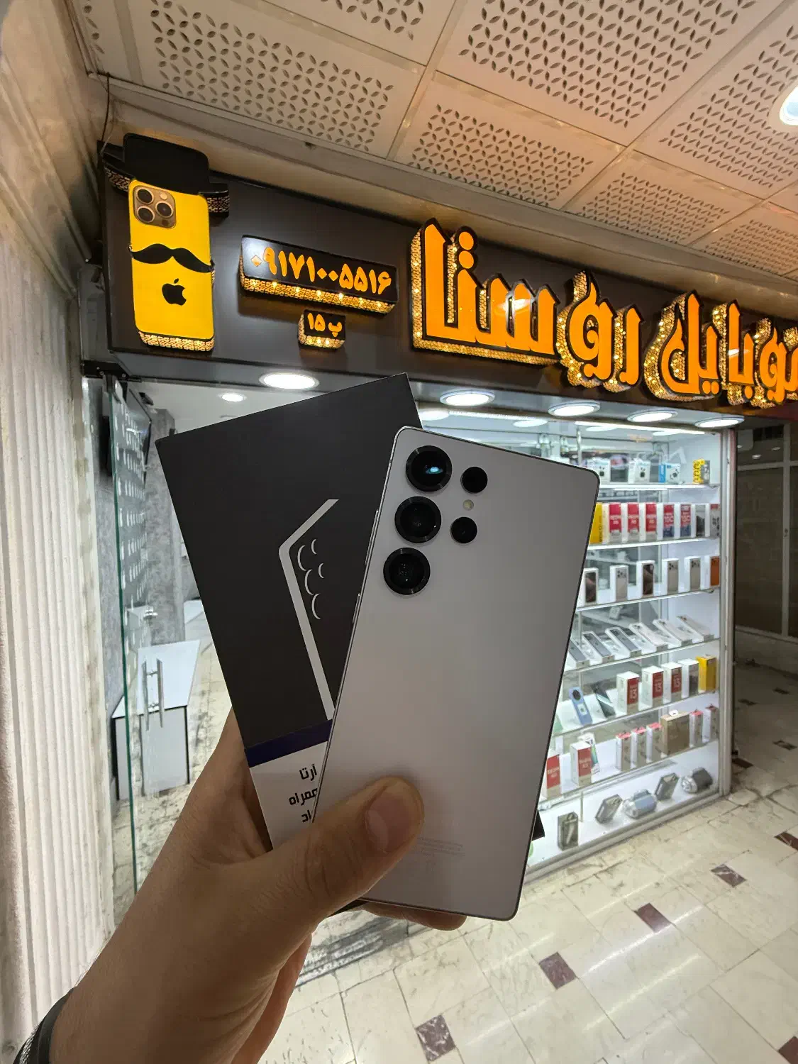 S25 ultra 256gig در حد صفر ۱۶ ماه گارانتی سفید|موبایل|شیراز, زند|دیوار