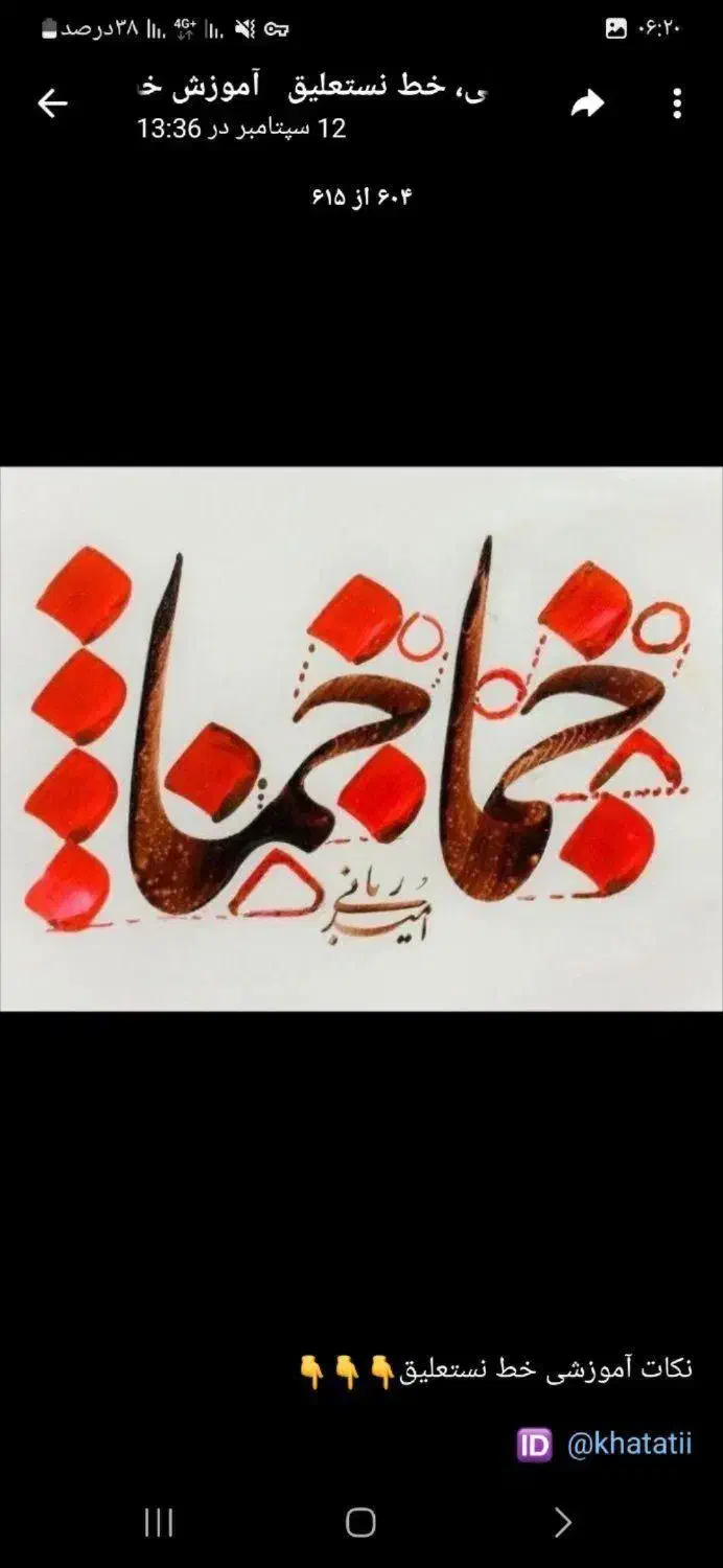 خطاطی ونقاشی دیواری|خدمات پیشه و مهارت|بجنورد, |دیوار