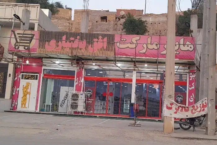 اجاره فروشگاه|اجارهٔ مغازه و غرفه|مسجد سلیمان, |دیوار