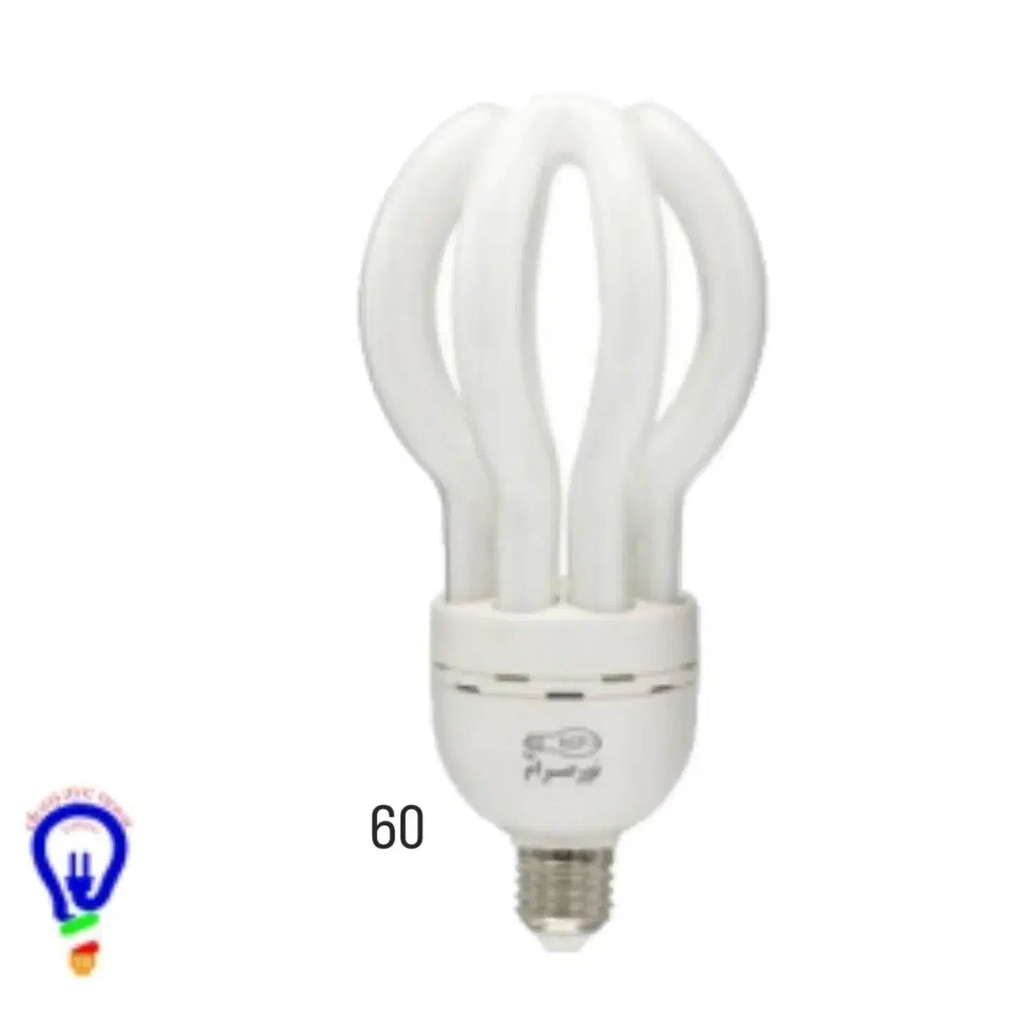 لامپ 60کم مصرف نورصرام آفتابی|لامپ و چراغ|اردبیل, |دیوار