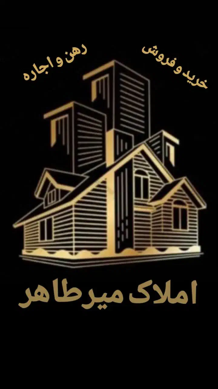رهن واحد آپارتمان 103متری دوخوابه/فول امکانات
