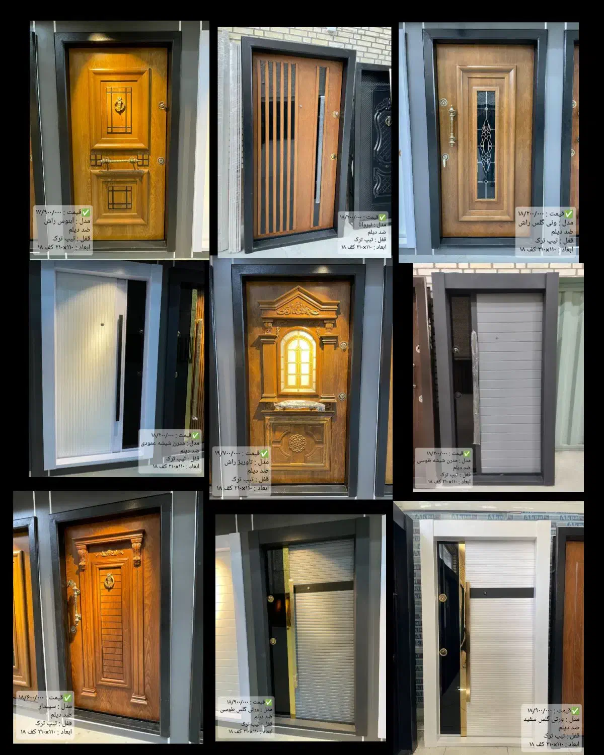 درب مدل راویژ و الین|مصالح و تجهیزات ساختمان|رباط‌کریم, شهرک صنعتی ده‌حسن|دیوار