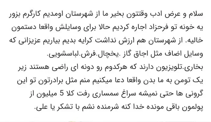 وسایل منزل میخام|فعالیت داوطلبانه تحقیقاتی|تهران, فرحزاد|دیوار