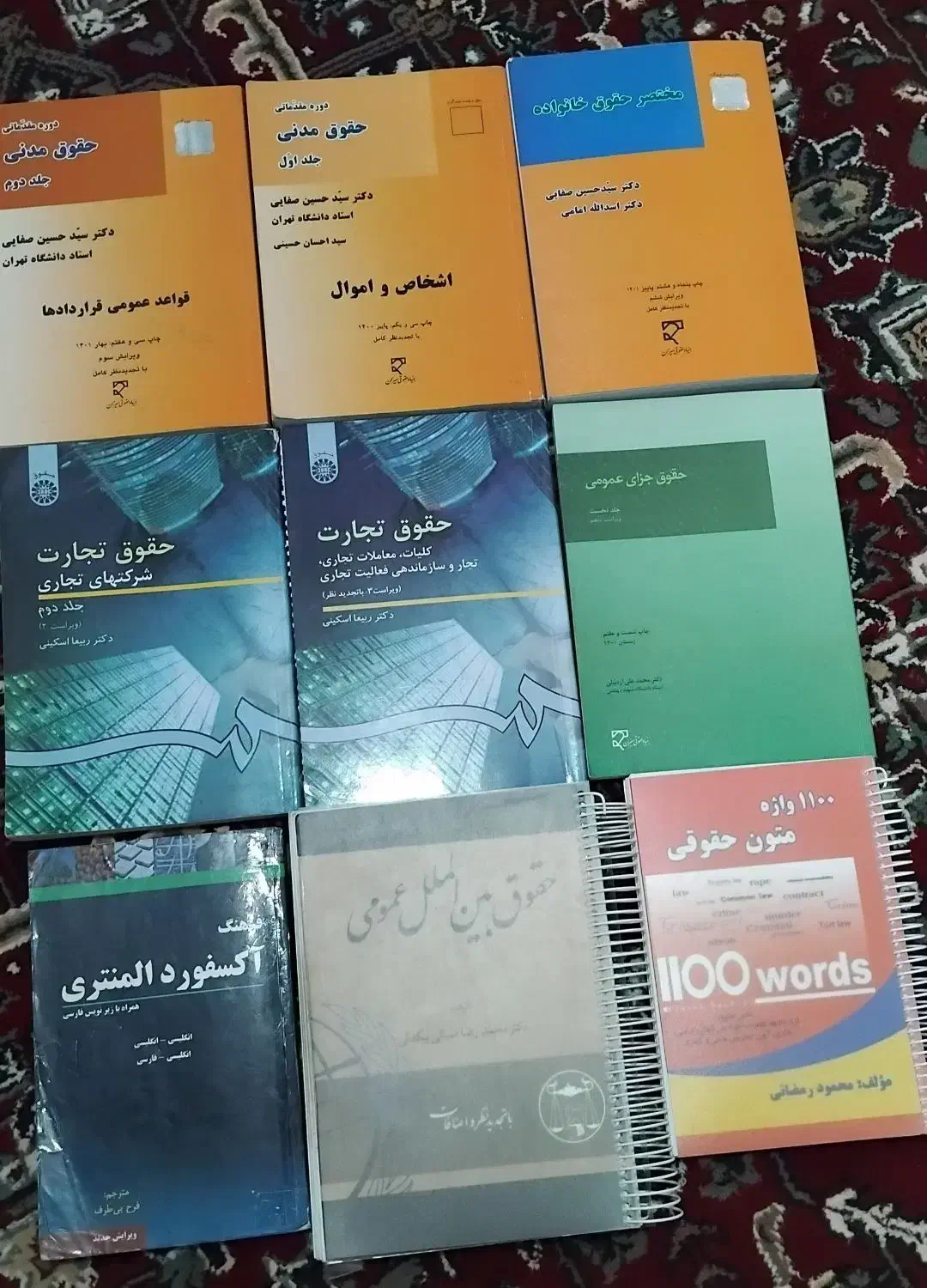 کتاب رشته حقوق|کتاب و مجله آموزشی|باسمنج, |دیوار