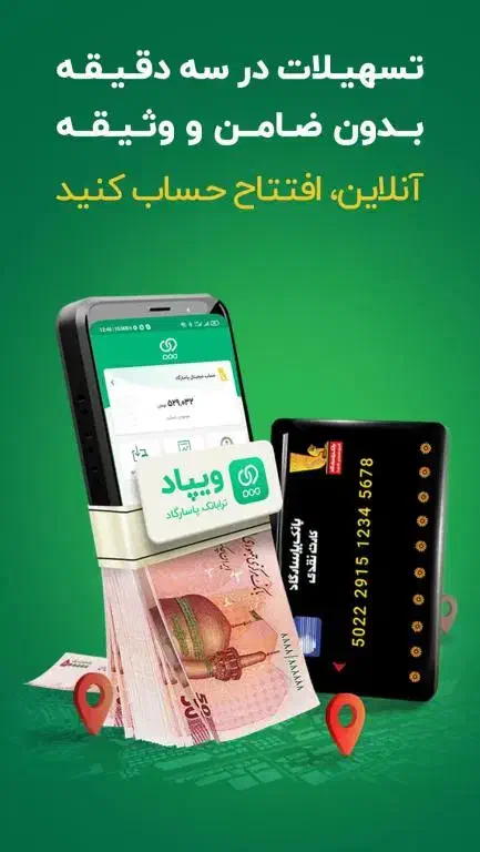 افتتاح حساب بانک پاسارگاد با ویپاد و دریافت هدیه|کارت هدیه و تخفیف|اهواز, کیانپارس |دیوار