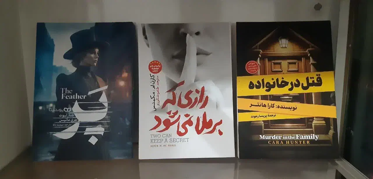 حراج رمان های معروف|کتاب و مجله ادبی|تهران, تجریش|دیوار