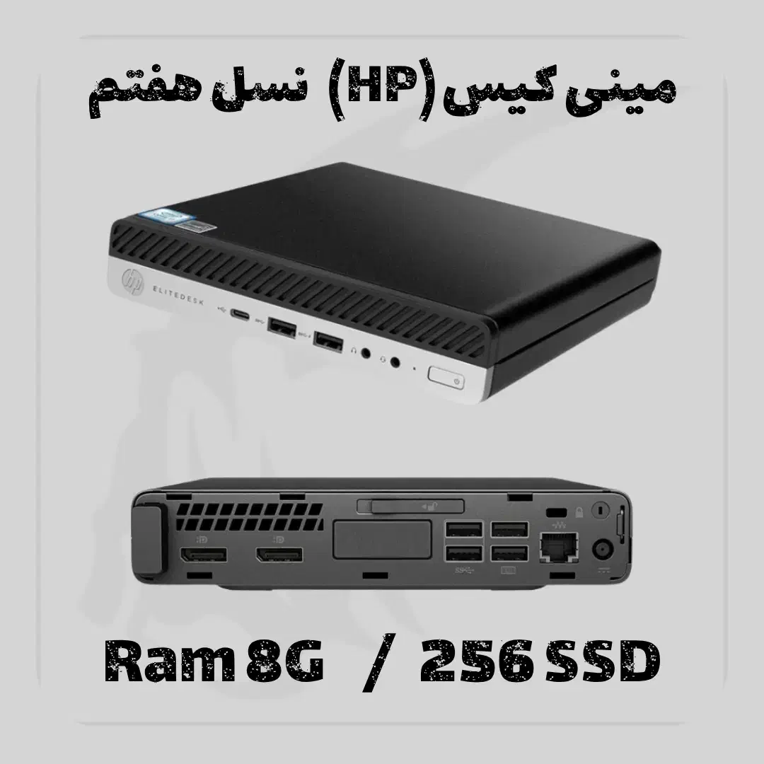 کامپیوتر مینی کیس نسل ۷/G3 تاینی|رایانه رومیزی|شیراز, عفیفآباد|دیوار