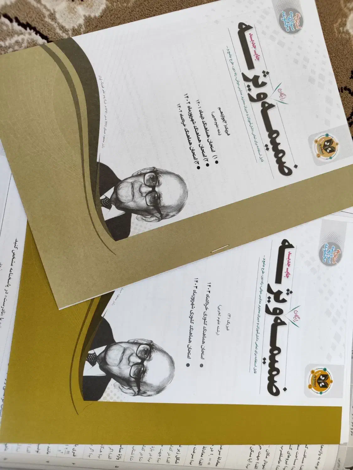 جزوه های کنکور دوازدهم تجربی ۱۴۰۳-۱۴۰۴|کتاب و مجله آموزشی|فولادشهر, مسکن مهر فولادشهر|دیوار