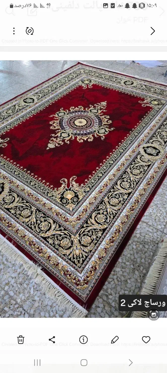 فرش آریانا مد روز ایران درههمه ابعاد۱۲متری /۶/۹|فرش|اصفهان, پروین|دیوار