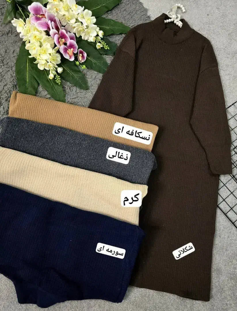 مدل بنفشه|لباس|خرمشهر, |دیوار