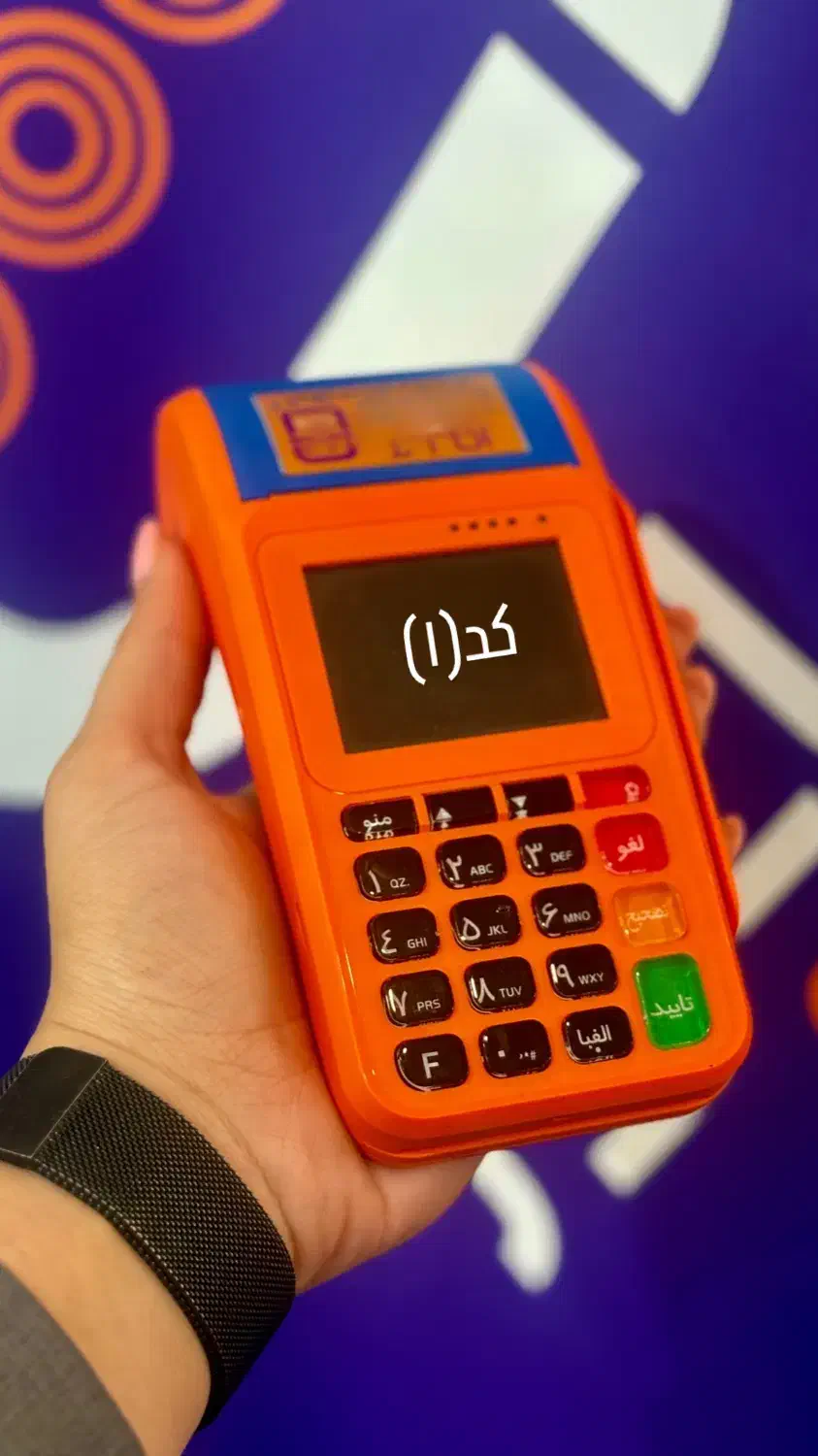 دستگاه کارتخوان|فروشگاه و مغازه|گرگان, |دیوار