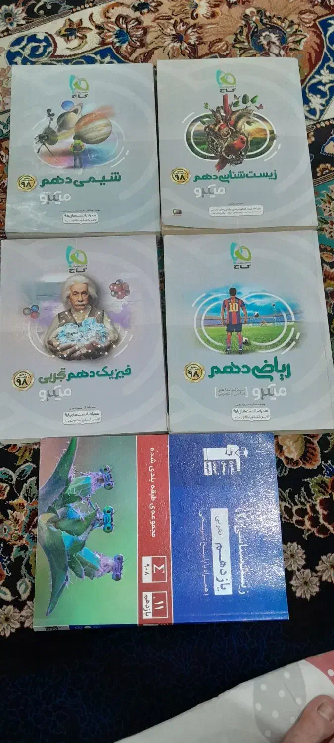 کتاب کار|کتاب و مجله آموزشی|خواف, |دیوار