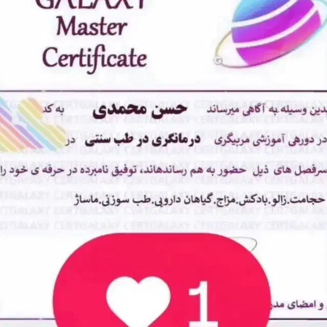 شکسته بندرفع دردهای مزمن دیسک کمر حصارک|خدمات آرایشگری و زیبایی|کرج, حصارک پایین|دیوار