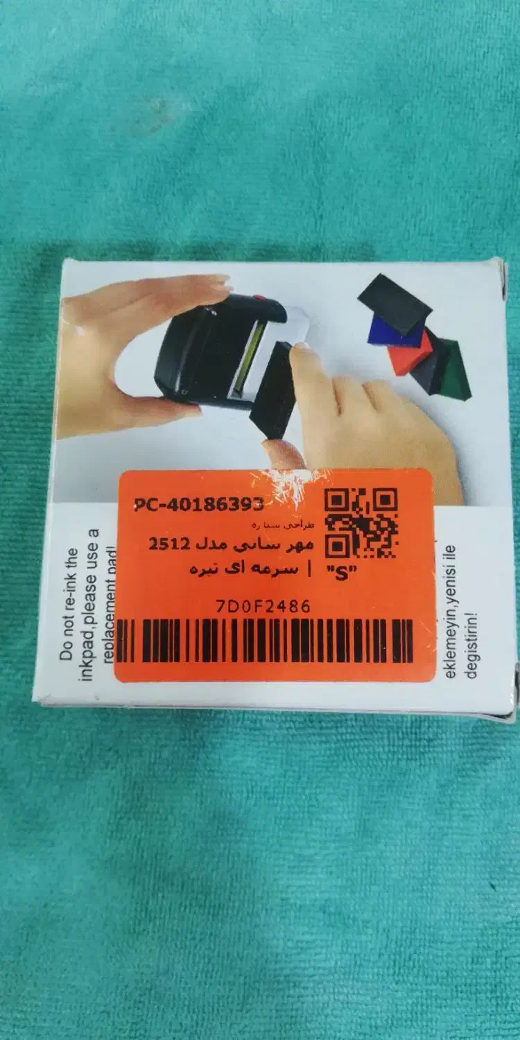 مهر پرسنلی سانی مدل 2512|لوازم التحریر|پرند, فاز ۵|دیوار