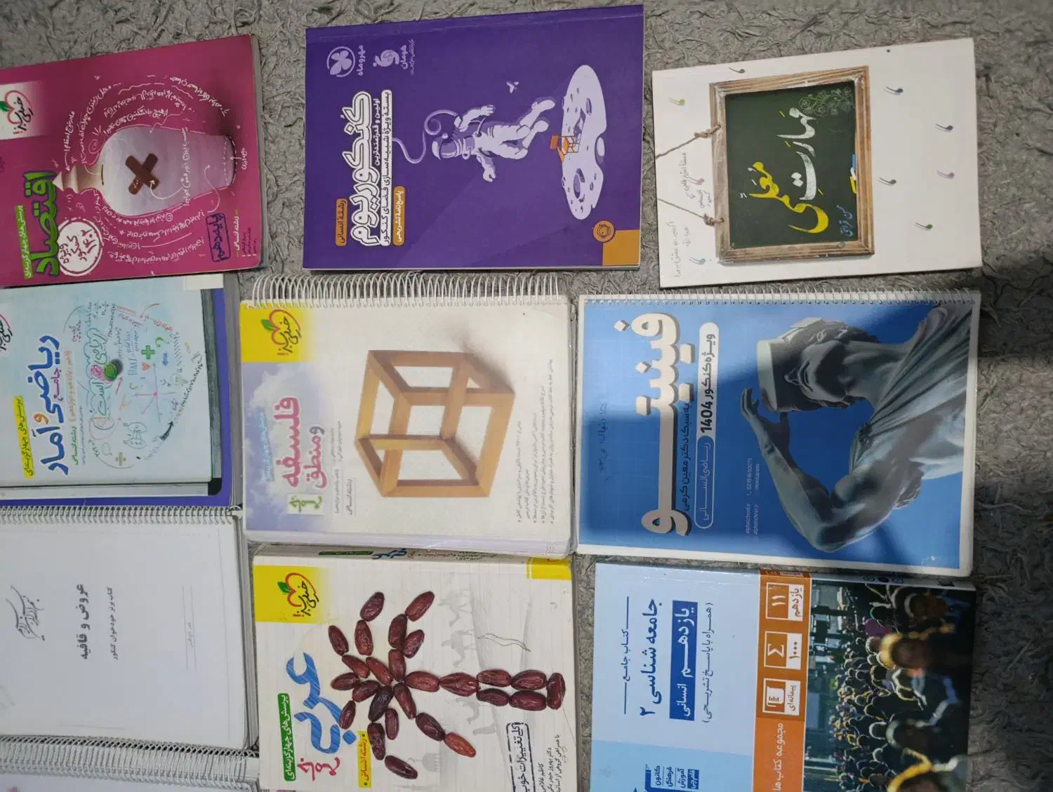 کتاب کمک درسی کنکوری رشته انسانی|کتاب و مجله آموزشی|مشهد, شریف|دیوار