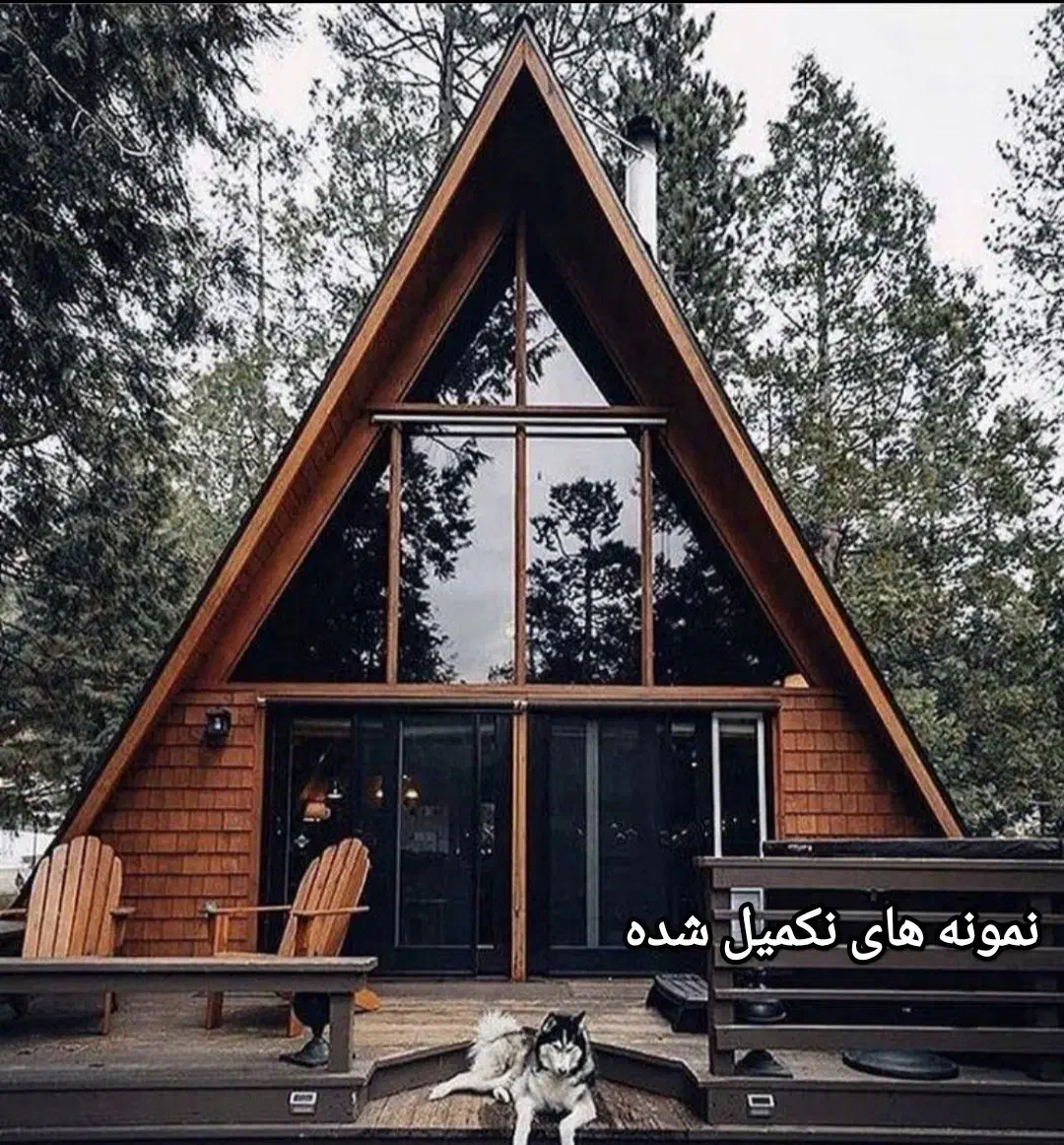 ساخت کلبه های سوئیسی و سوئدی|خدمات پیشه و مهارت|قم, انسجام|دیوار