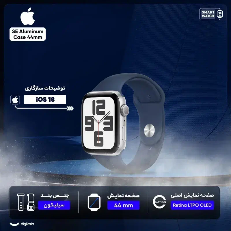 اپل واچ اس ای ۸ ۴۴ میلیمتری ۲۰۲۲|ساعت|دزفول, |دیوار