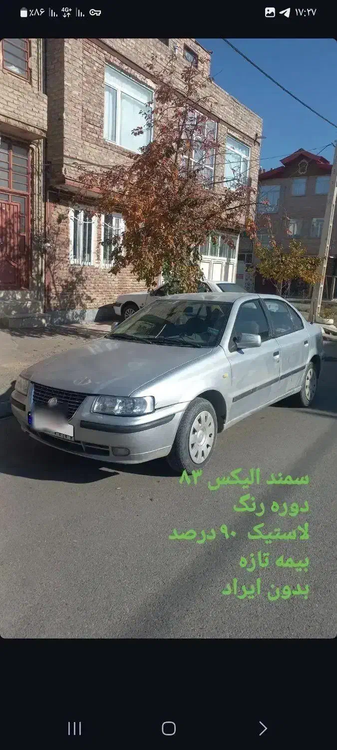 سمند ۸۳ فوری نیاز مالی|خودرو سواری و وانت|سلماس, |دیوار