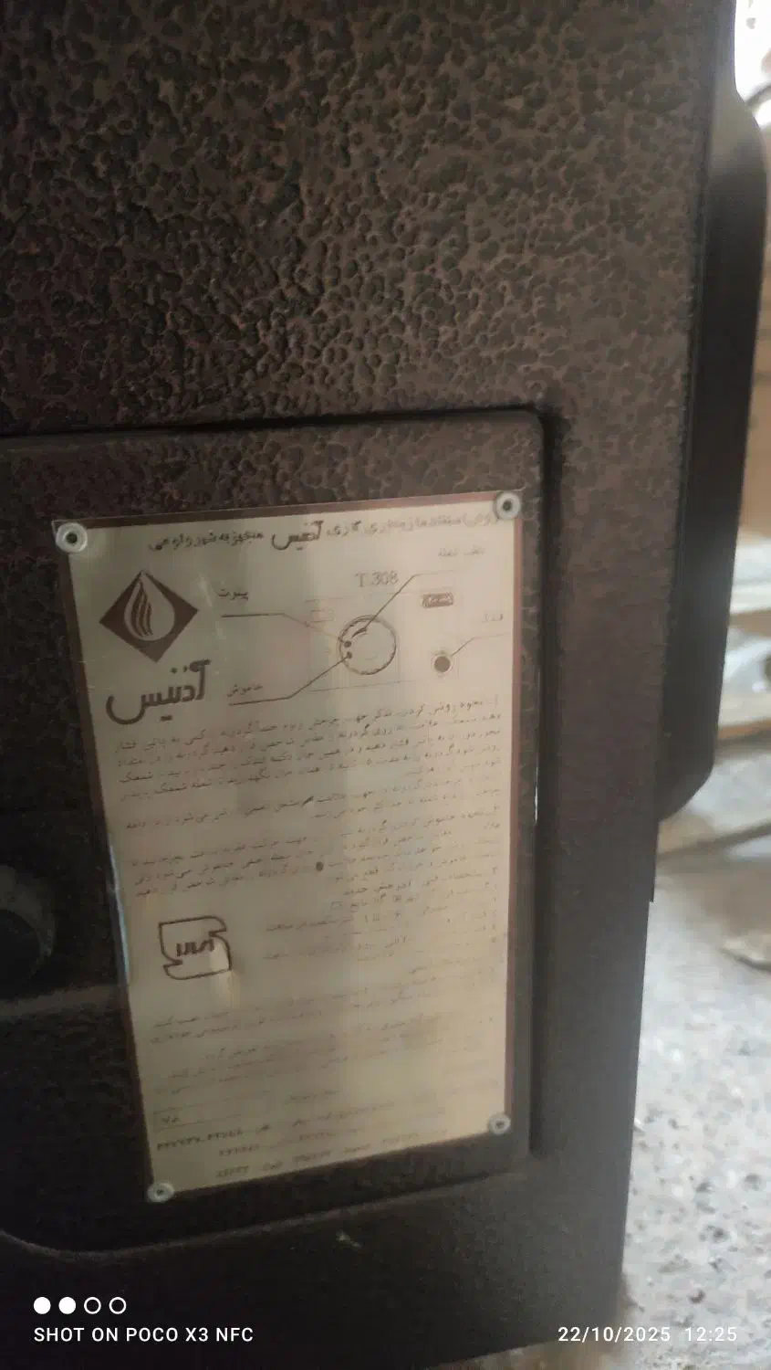 بخاری ادنیس|بخاری، هیتر، شومینه|مشهد, آزادشهر|دیوار