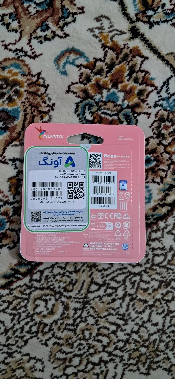 فلش ۶۴ گیگ آکبند|لوازم جانبی موبایل و تبلت|کرمانشاه, |دیوار