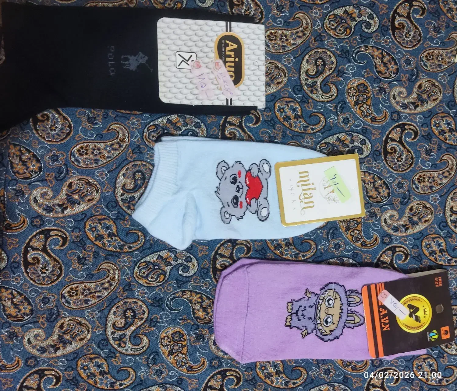 آنلاین شاپ حدیث|لباس|امیدیه, |دیوار