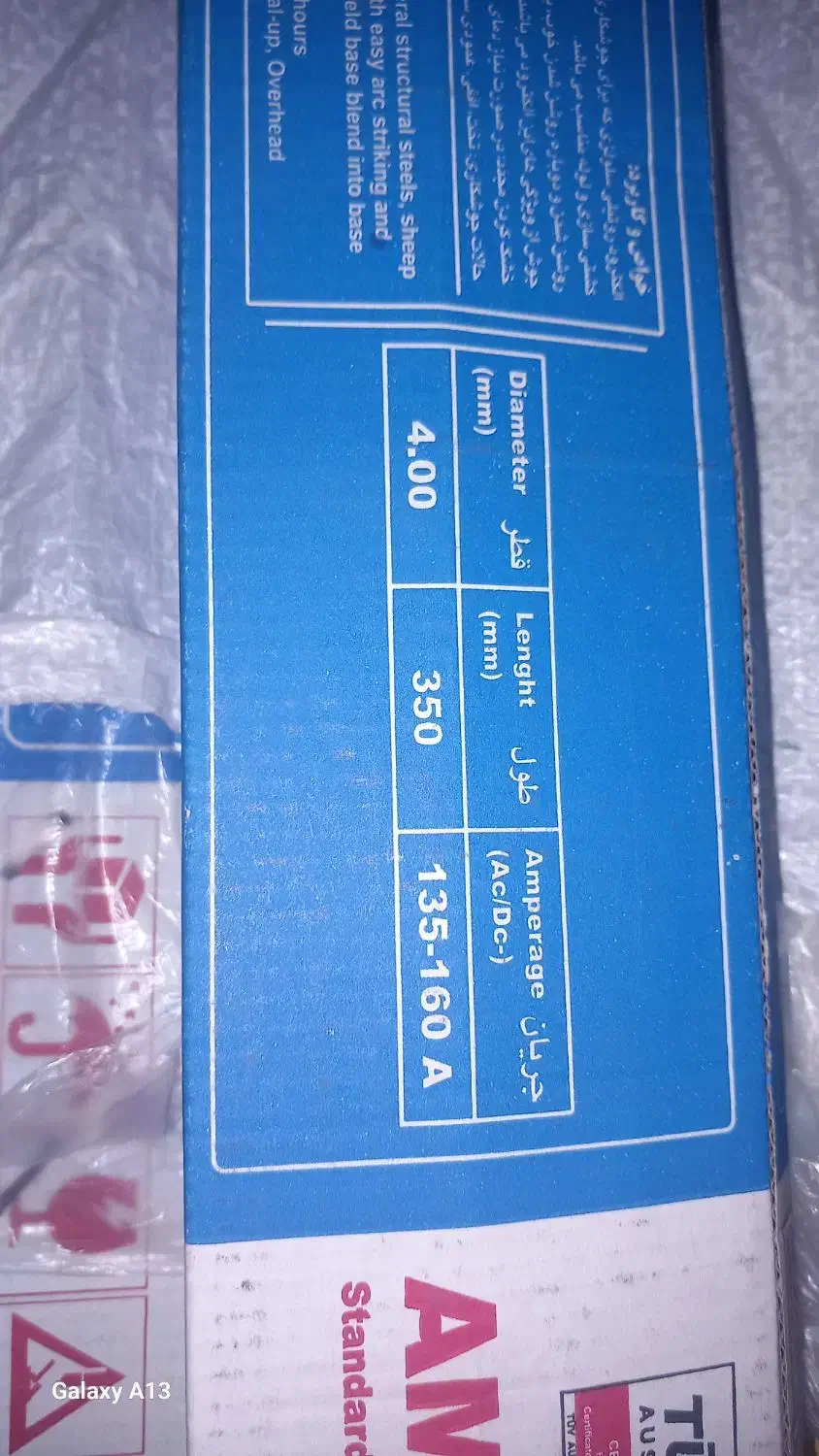 الکترود آهن آما نمره ۵ قطر ۴|ابزارآلات|لیکک, |دیوار