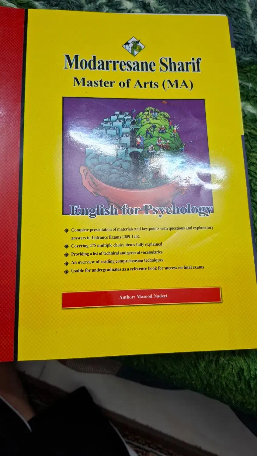 کتاب زبان ارشد روانشناسی مدرسان شریف|کتاب و مجله آموزشی|قم, انسجام|دیوار