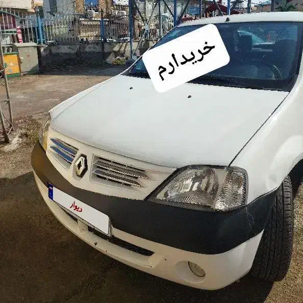 معاملات رنو تندر۹۰پذیرفته میشود|خودرو سواری و وانت|بوشهر, |دیوار
