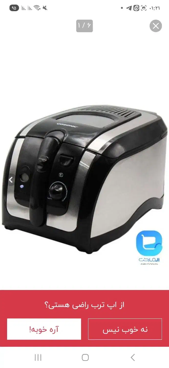 سرخ کن گوسونیک اصل|اجاق گاز و لوازم برقی پختوپز|قم, سالاریه|دیوار